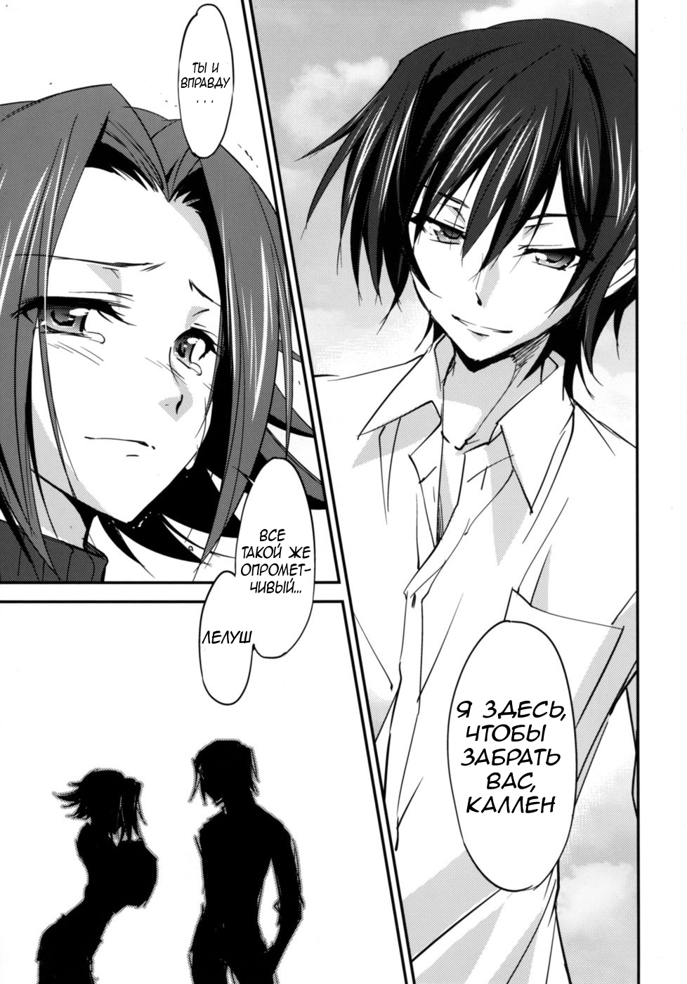 Bridal Kallen page 8 full