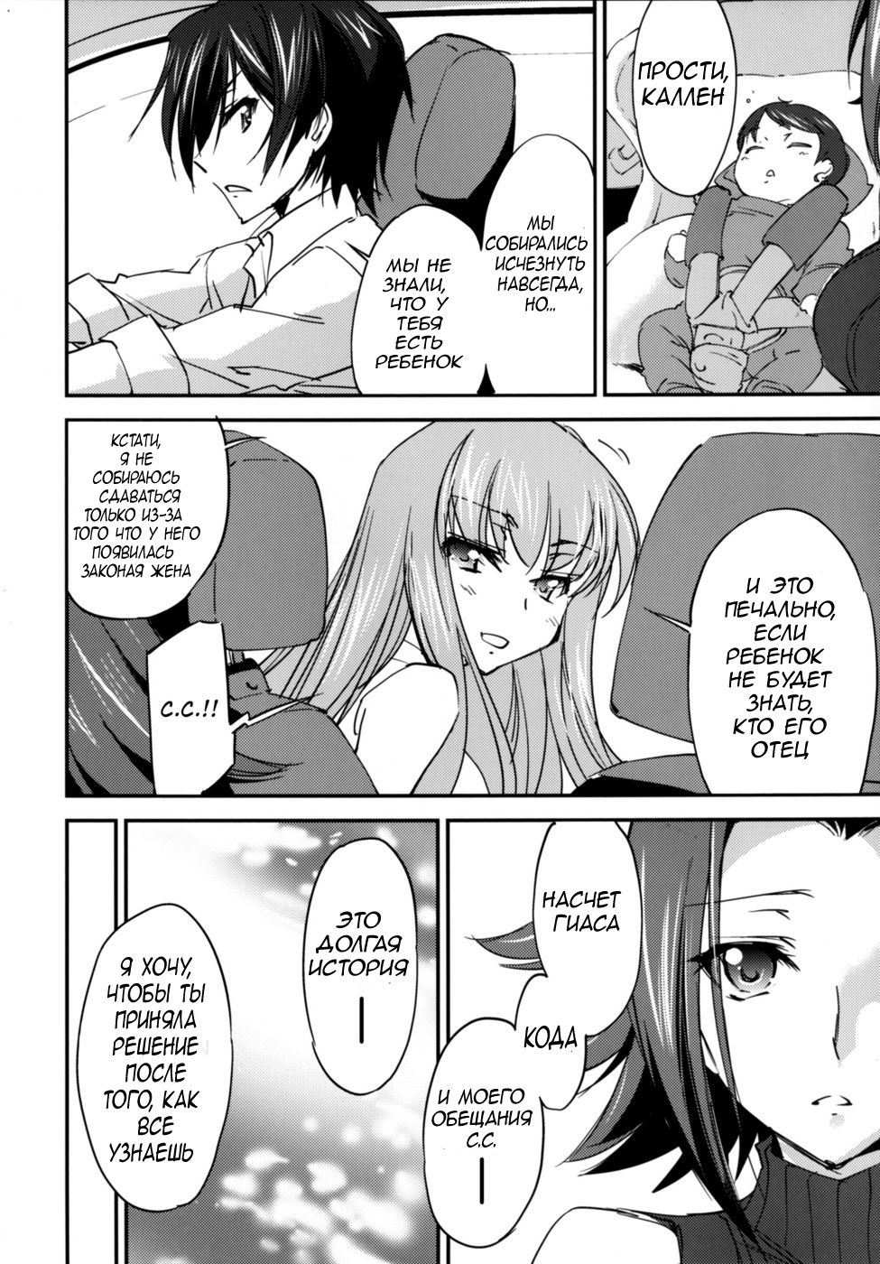 Bridal Kallen page 9 full