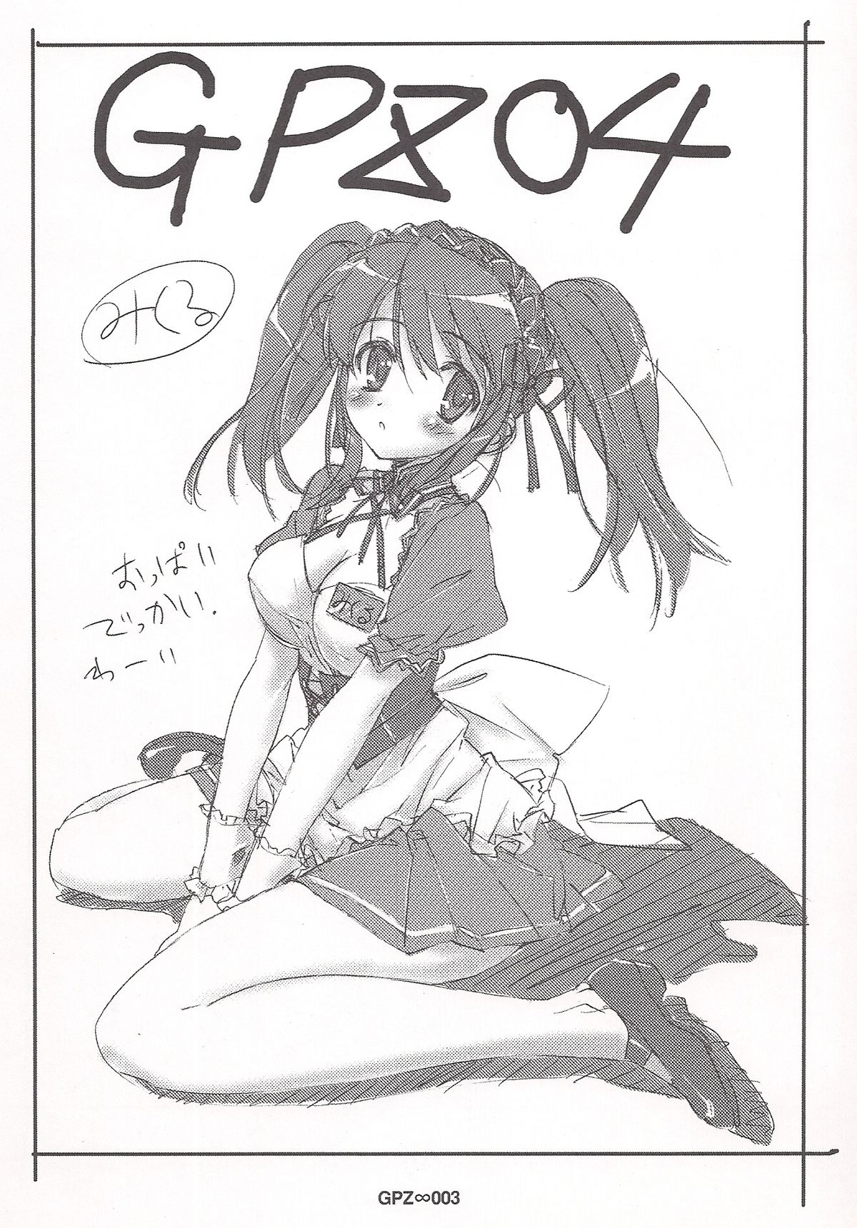 GPZ 04 page 2 full
