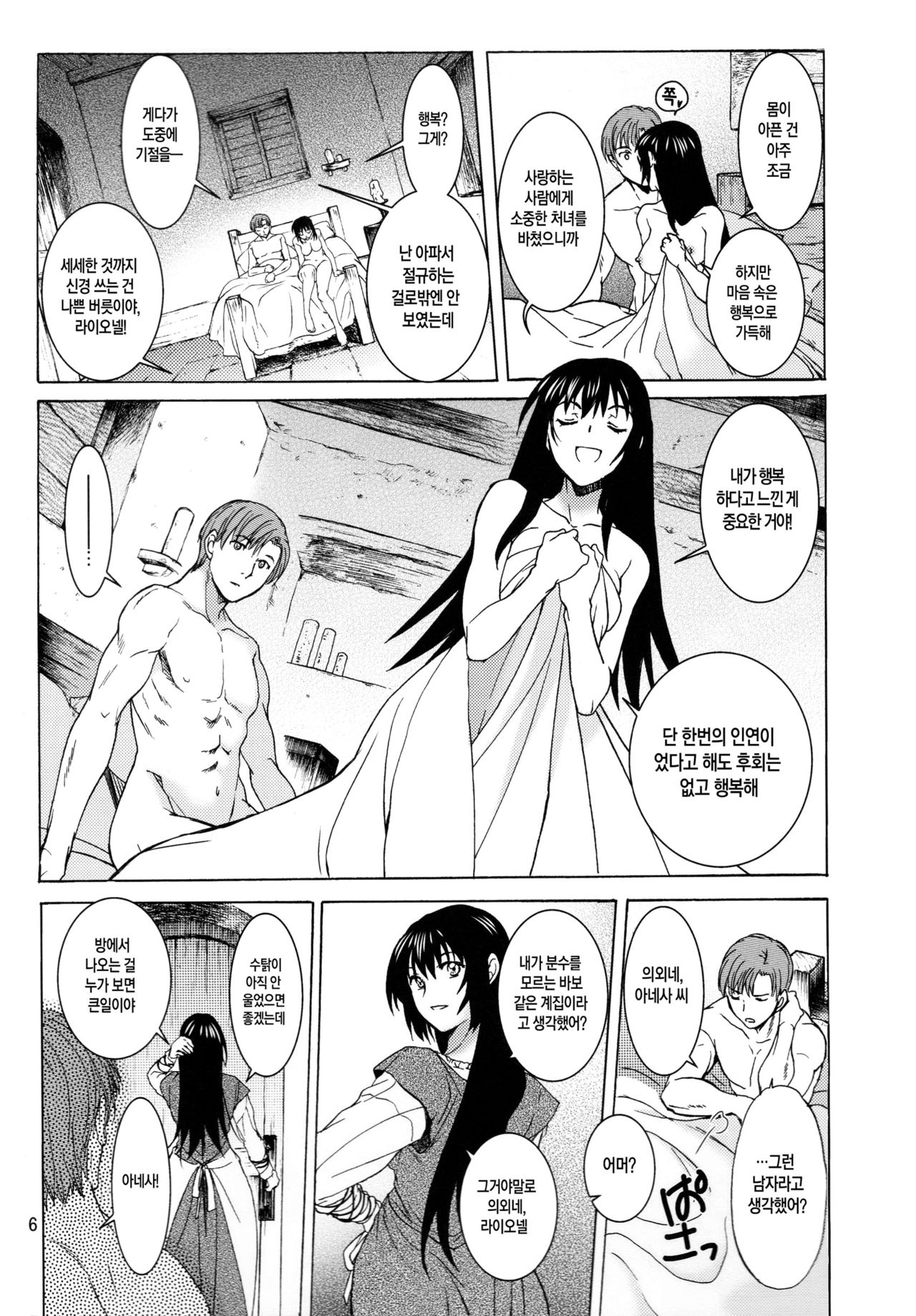 Saint Foire Festival 9 Anessa page 6 full