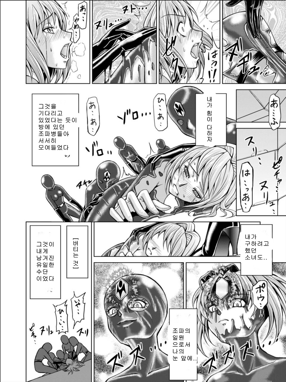 Dinaranger Vol. 2 Special Edition page 10 full