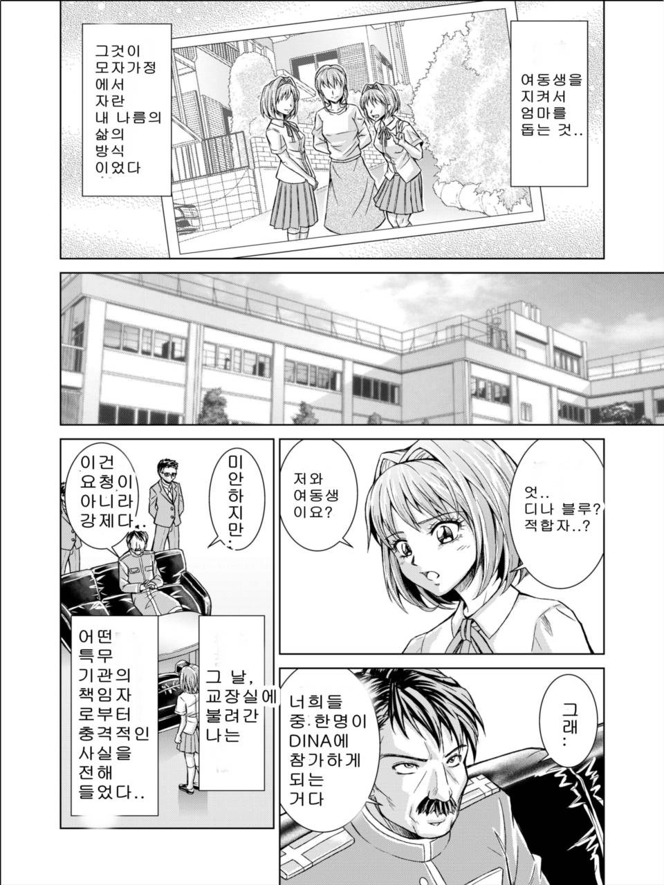 Dinaranger Vol. 2 Special Edition page 2 full
