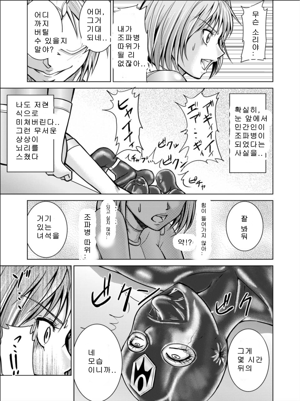 Dinaranger Vol. 2 Special Edition page 7 full