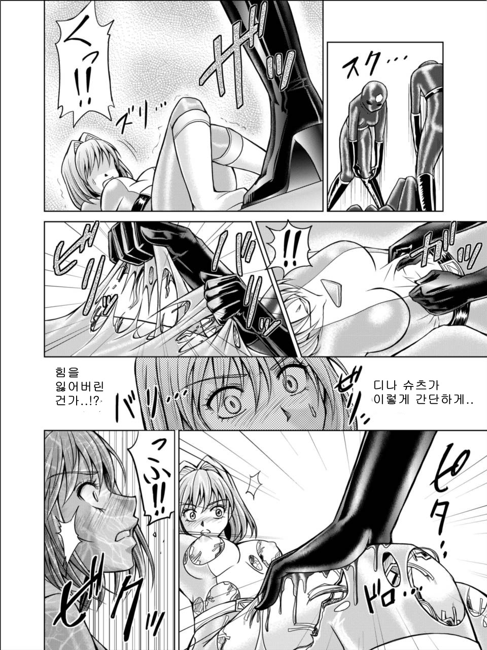Dinaranger Vol. 2 Special Edition page 8 full