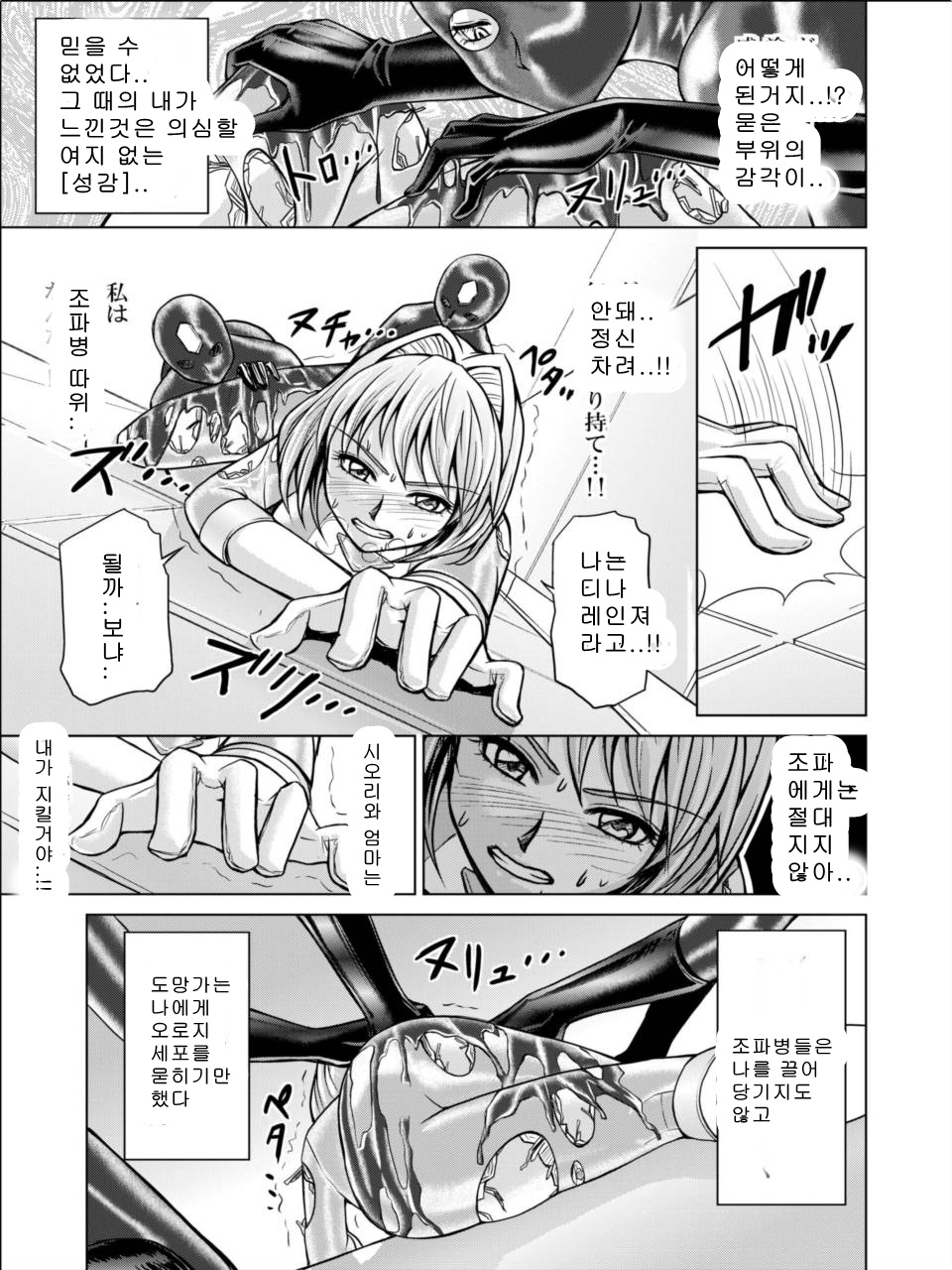 Dinaranger Vol. 2 Special Edition page 9 full