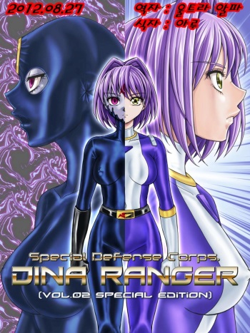 Dinaranger Vol. 2 Special Edition cover