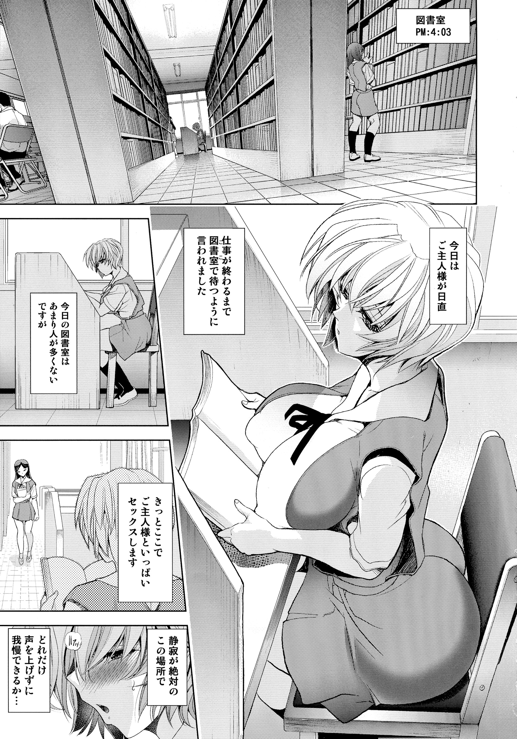 Kashidashichuu page 5 full