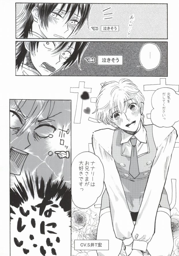 Suzaku-kun to Lelouch-kun ga Nunnally Play no Hon page 3 full