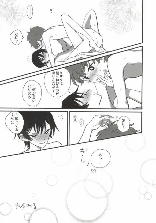 Suzaku-kun to Lelouch-kun ga Nunnally Play no Hon page 8 full