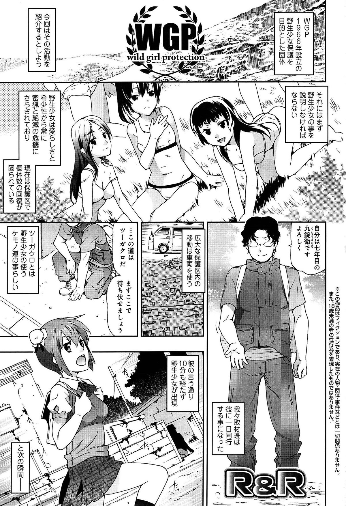 Rape &amp; Release page 7 full