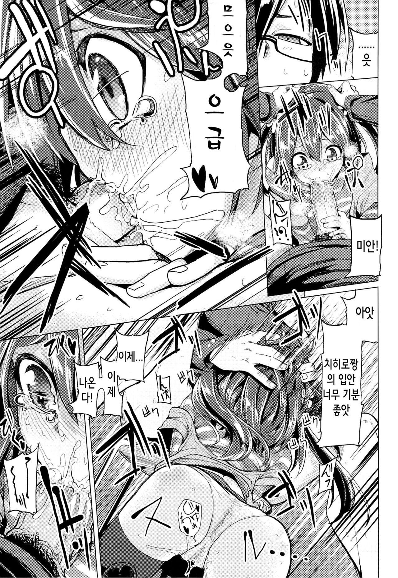 Sensei Anone... | 선생님 저기... page 10 full