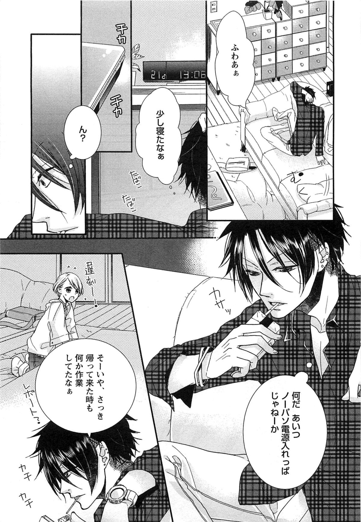 Ecchina Douga no Torarekata page 10 full