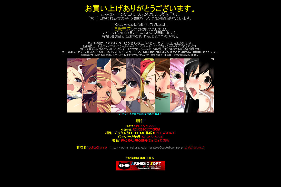 Hanken Chara Shokushu Ryoujoku CG Shuu No. 113!! Kami nomi ○ Shiru Sekai HaaHaa CG Shuu page 4 full