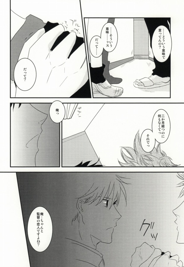 Yubisaki ni Ai o page 10 full