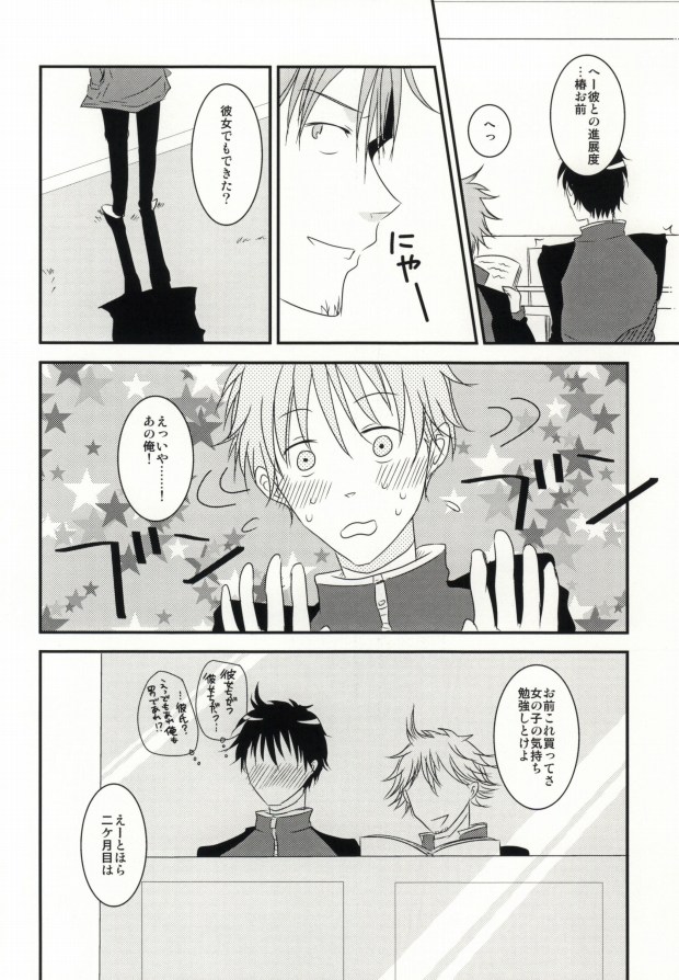 Yubisaki ni Ai o page 4 full