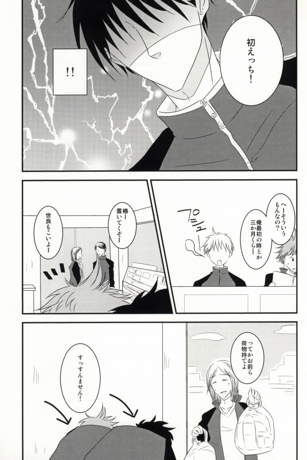 Yubisaki ni Ai o page 5 full