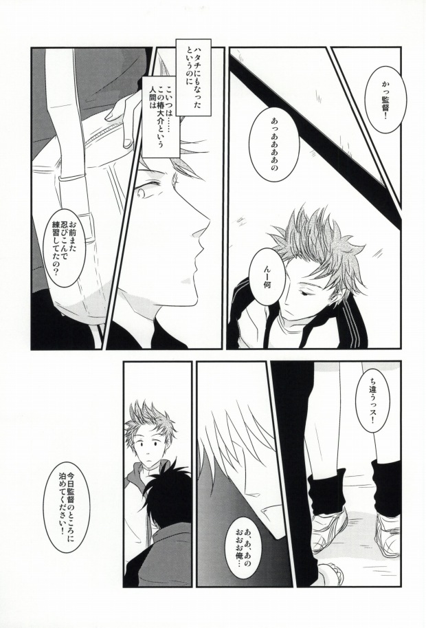 Yubisaki ni Ai o page 7 full