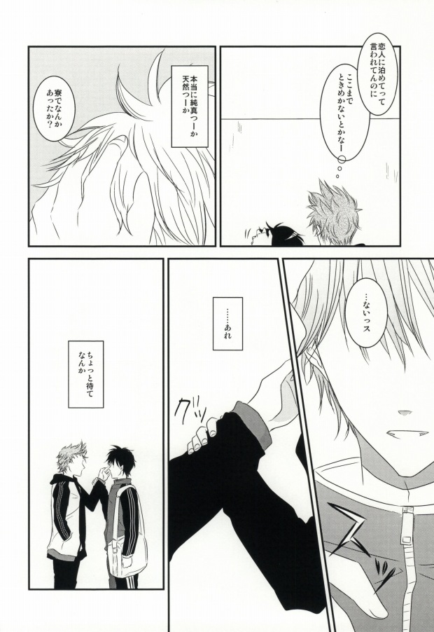 Yubisaki ni Ai o page 8 full