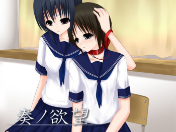 Souno Yokubou cover