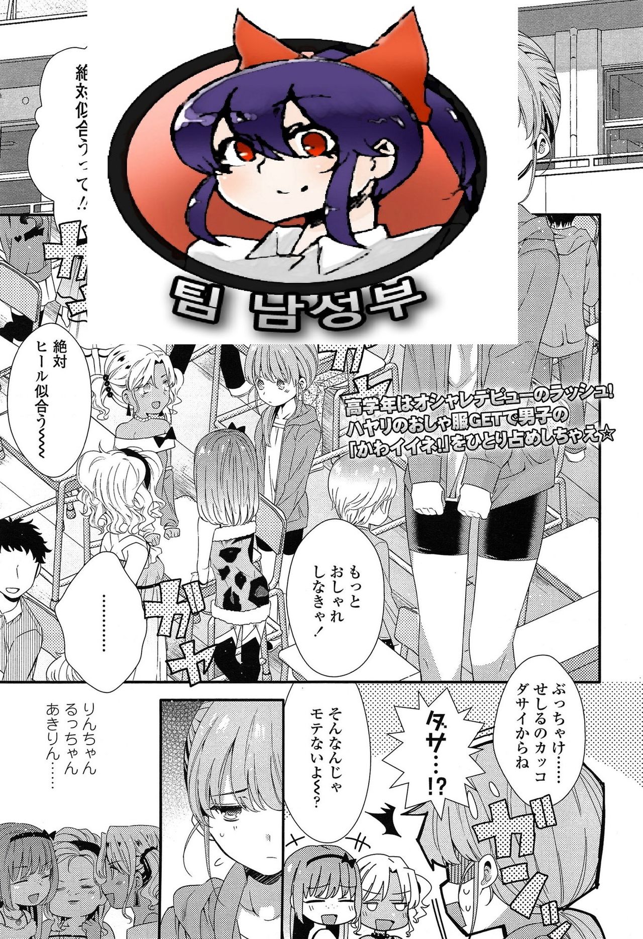 Seshiro Encount page 1 full