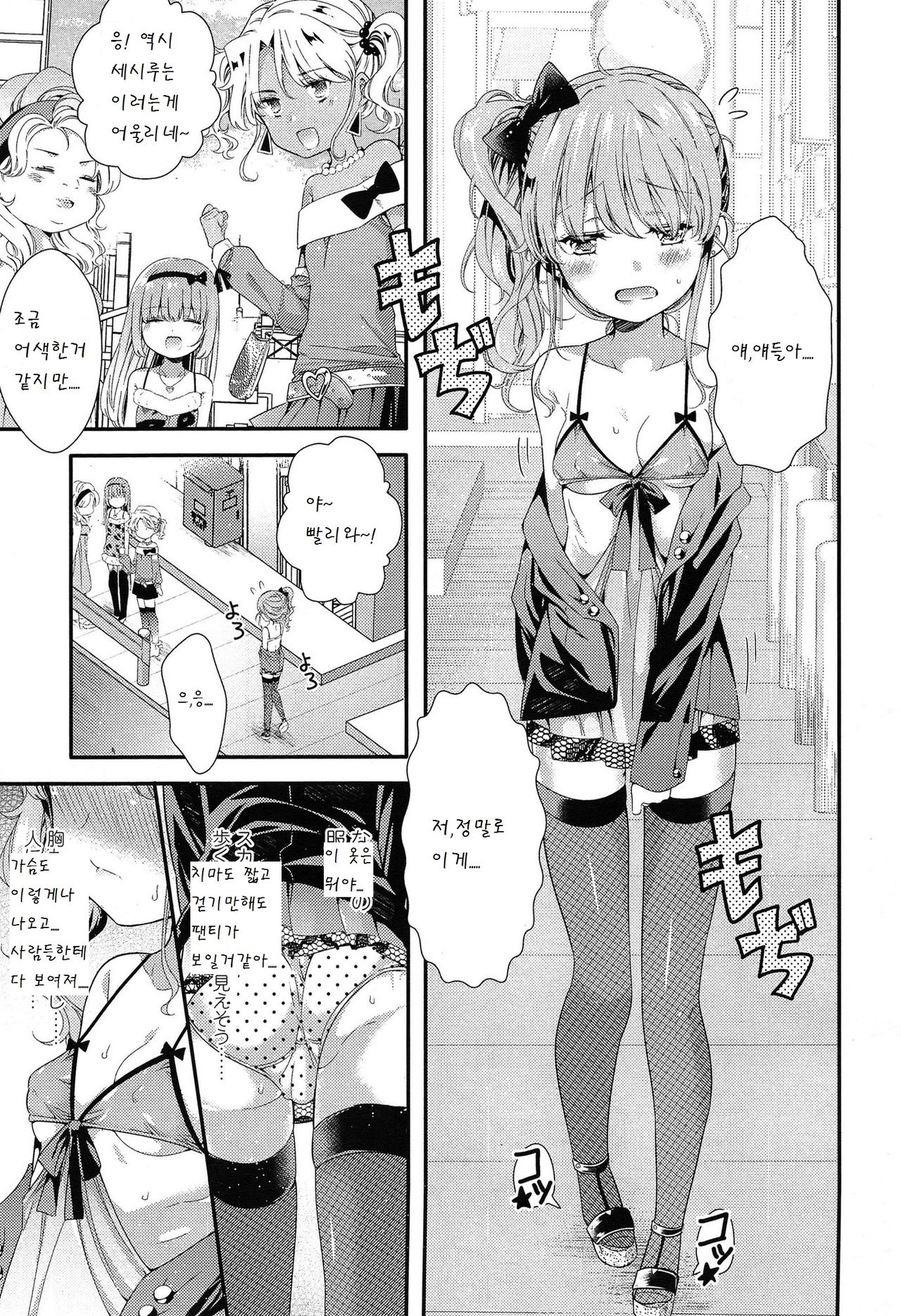 Seshiro Encount page 4 full