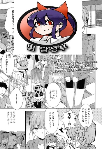 Seshiro Encount cover