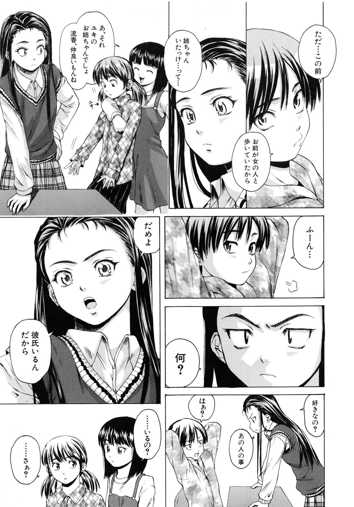 Otokonoko Onnanoko page 10 full