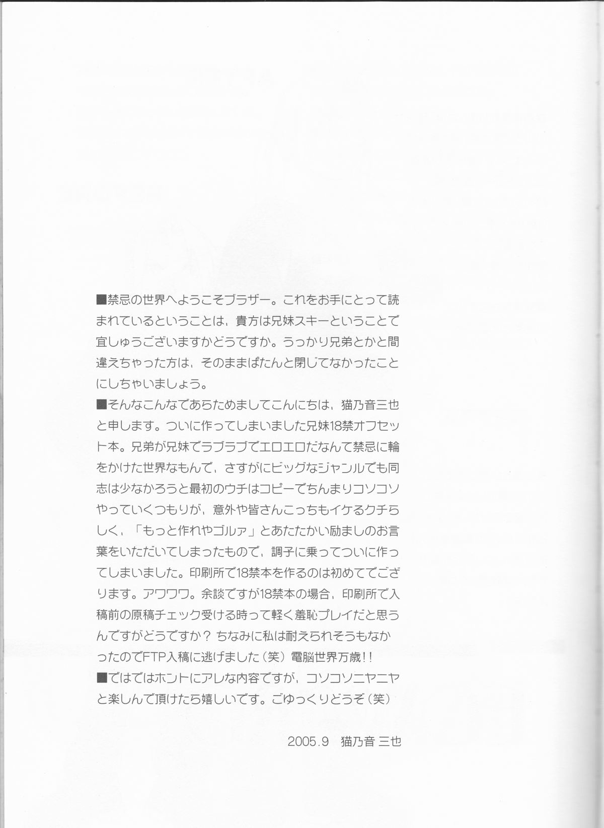 Taion page 5 full