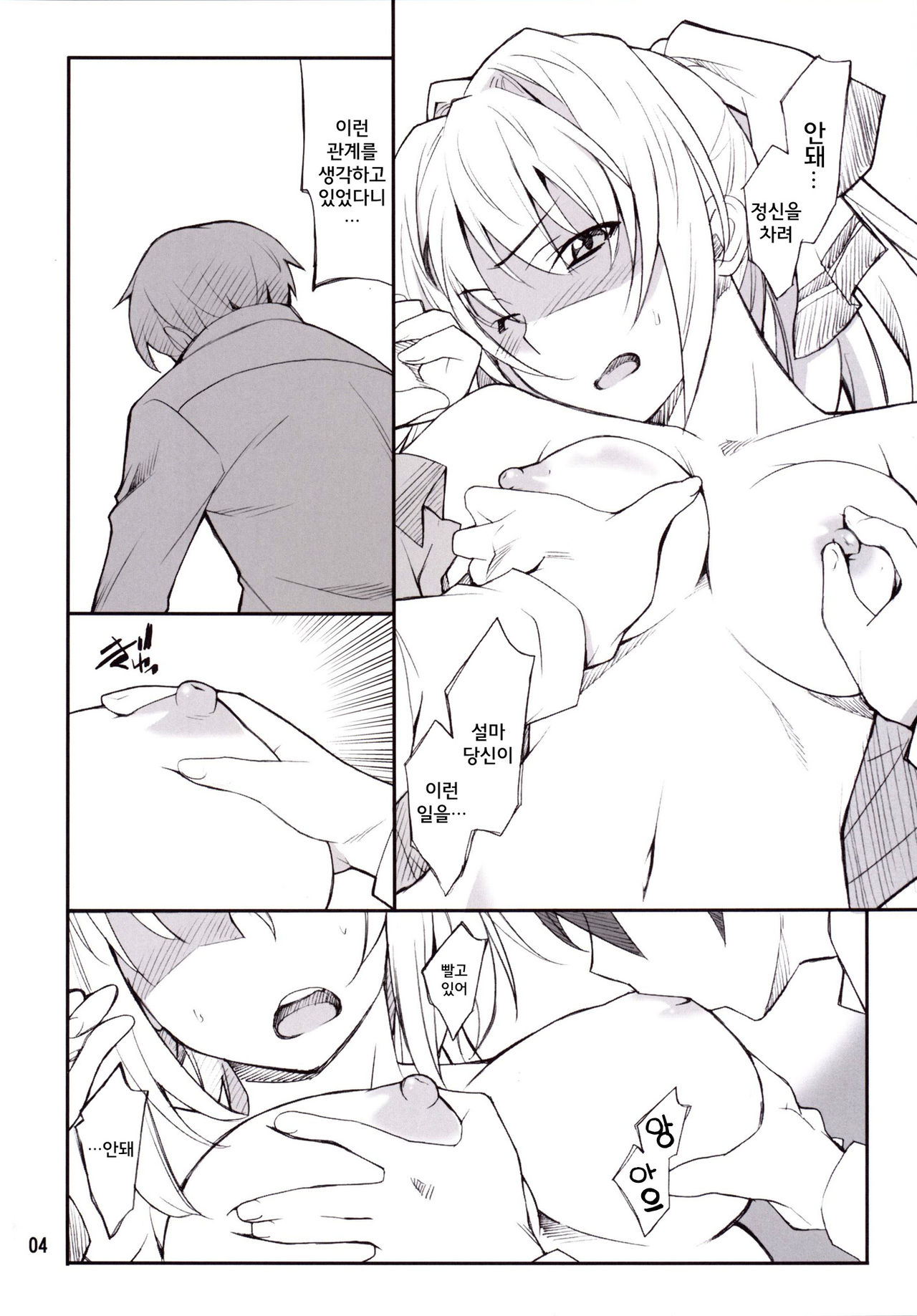 Tirami no Kusuri page 3 full