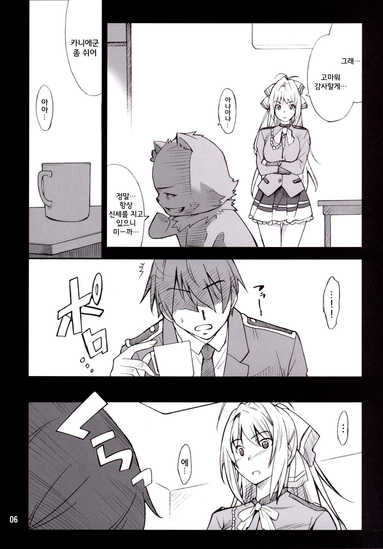 Tirami no Kusuri page 5 full