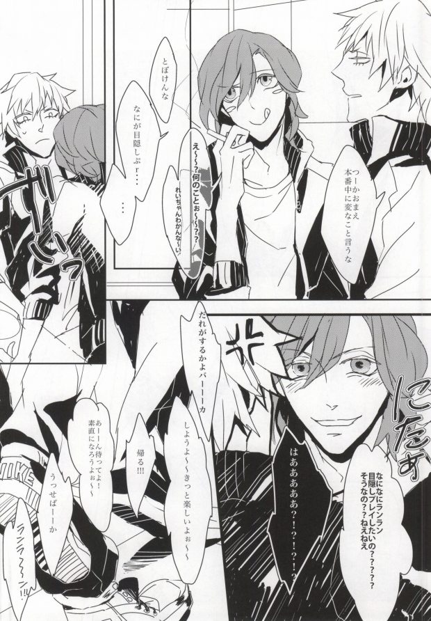 Sex Guilty Rock'n'Ro!! page 5 full