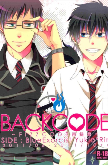 BACKCODE - SIDE: BlueExorcist Yukio*Rin cover