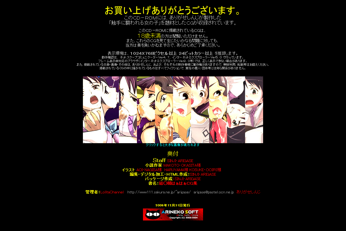 Hanken Chara Shokushu Ryoujoku CG Shuu No. 057!! Kek○shi HaaHaa CG Shuu page 5 full