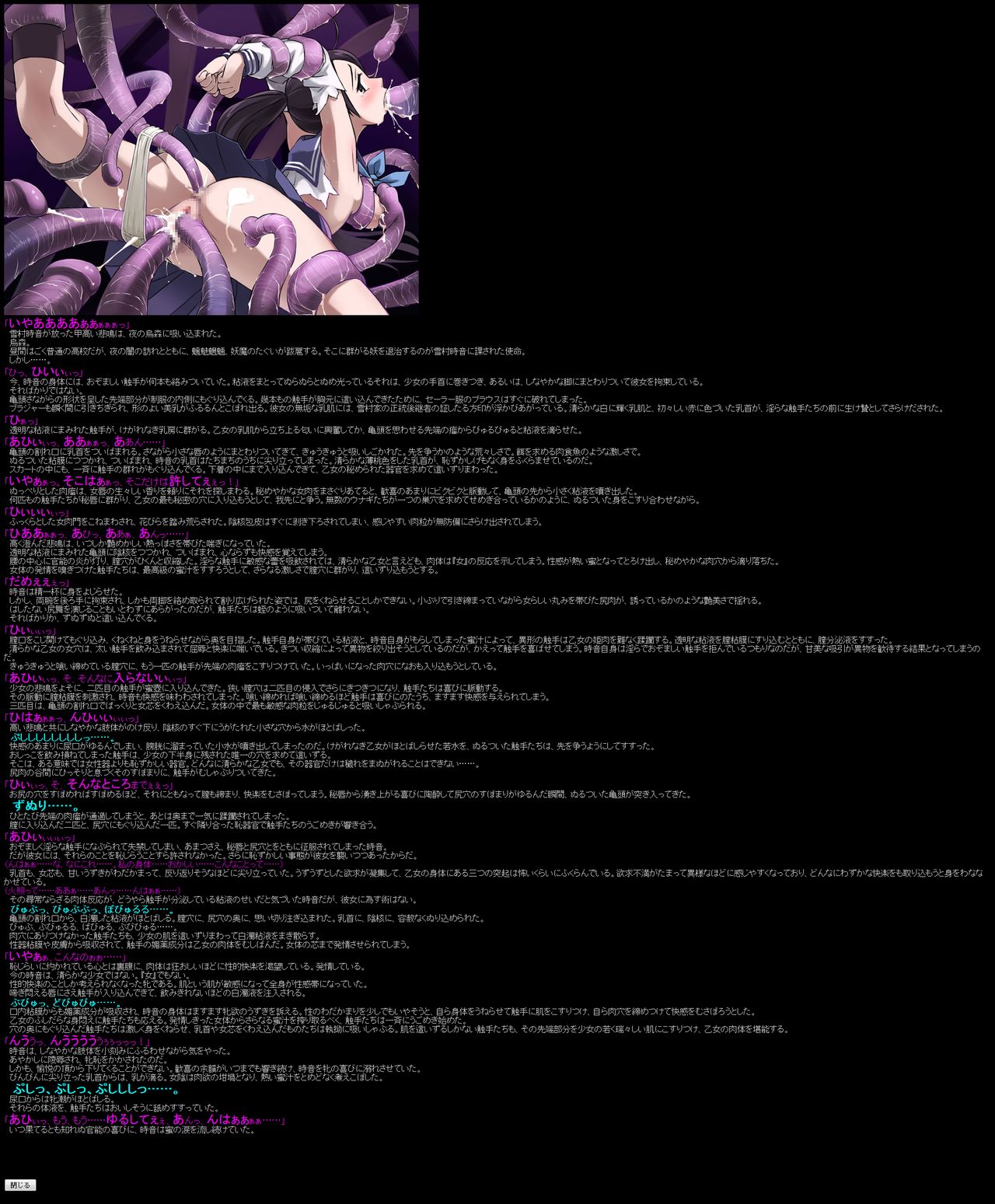 Hanken Chara Shokushu Ryoujoku CG Shuu No. 057!! Kek○shi HaaHaa CG Shuu page 7 full
