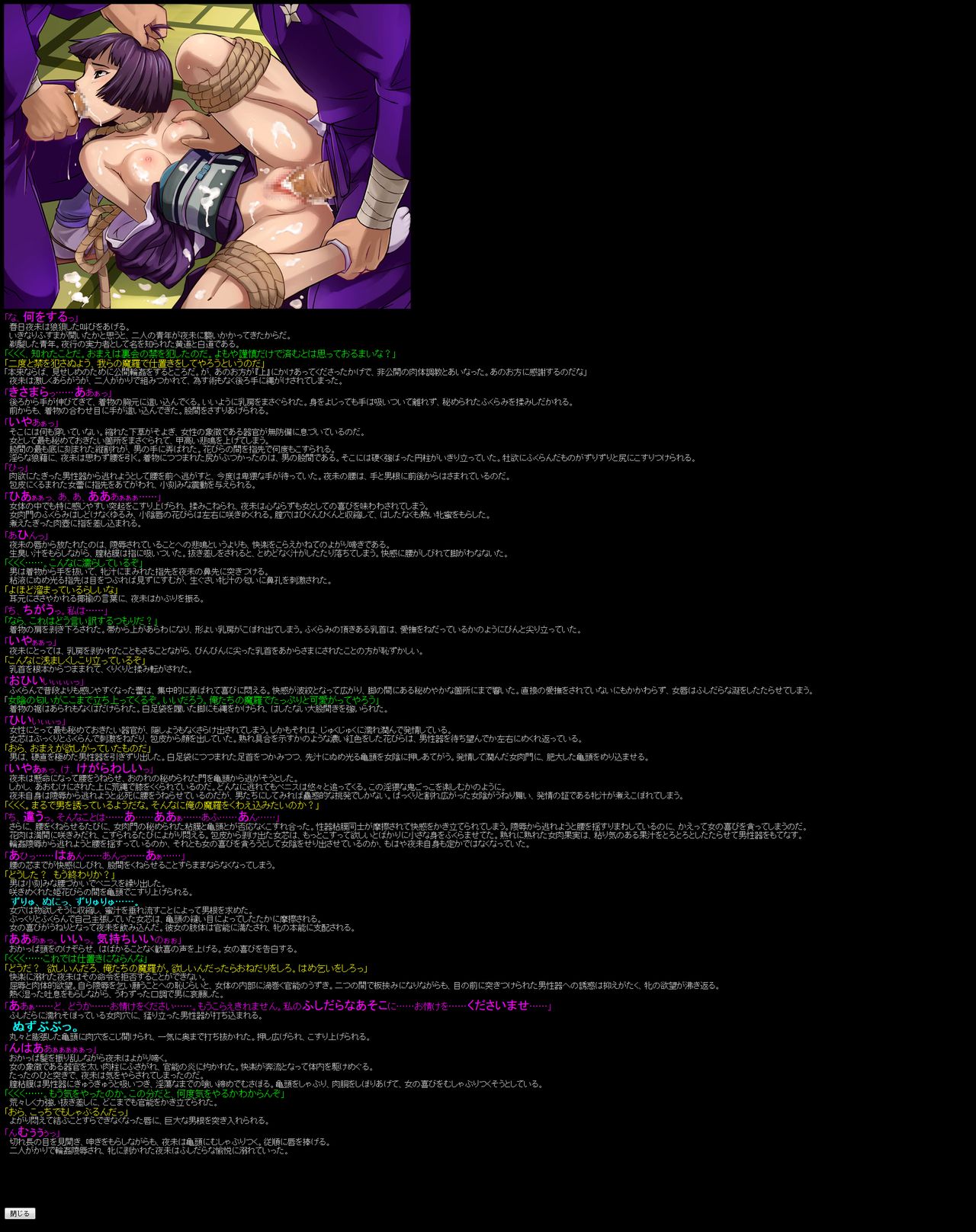 Hanken Chara Shokushu Ryoujoku CG Shuu No. 057!! Kek○shi HaaHaa CG Shuu page 9 full
