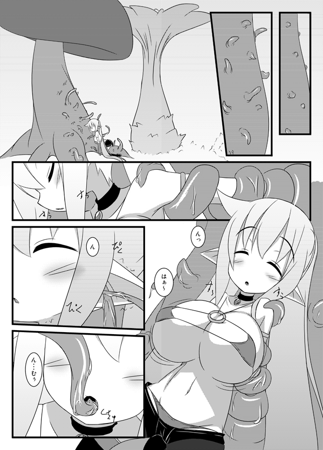 Chiru to Shokushu-san page 4 full
