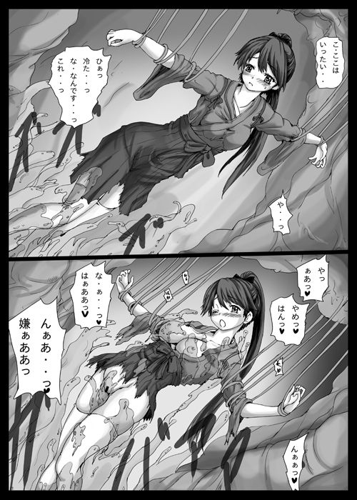 Kuubo Musume Shokujoku page 5 full
