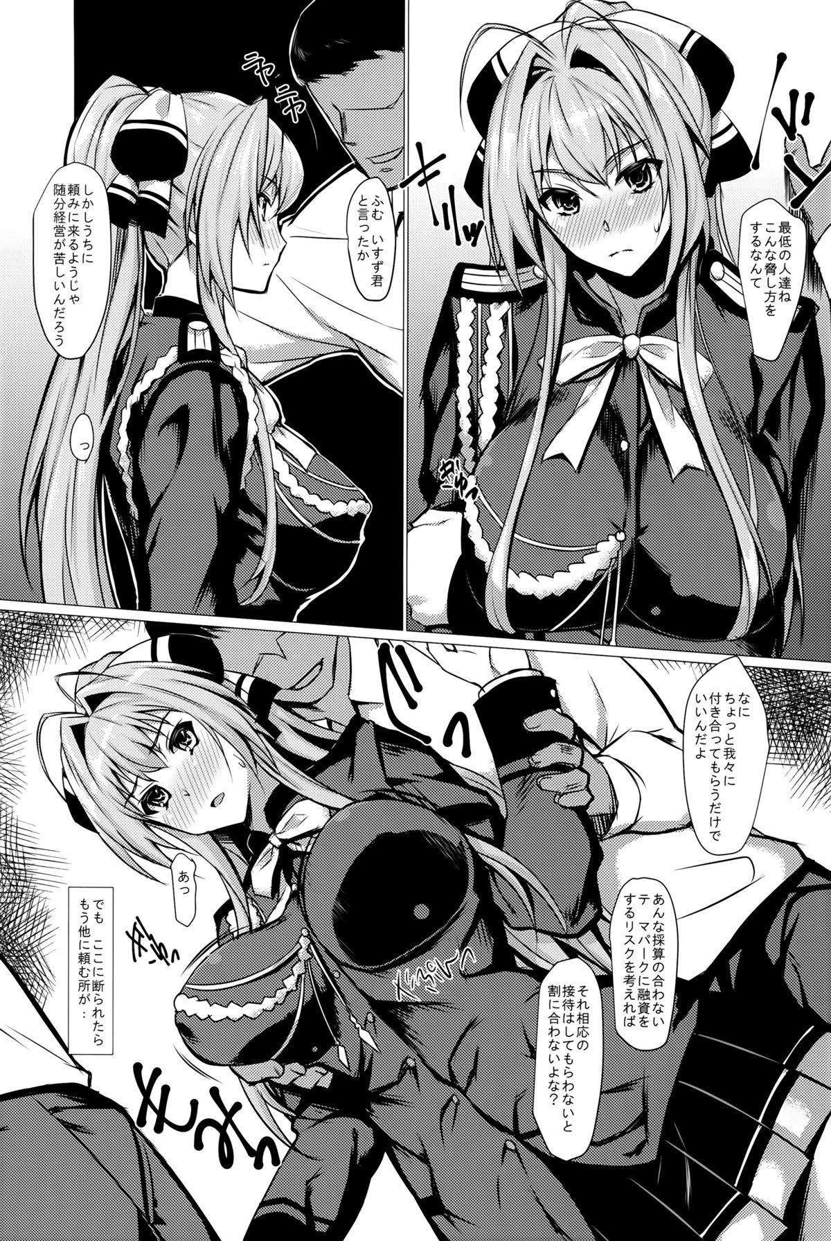 Hisho ga Tsukaeru! page 4 full