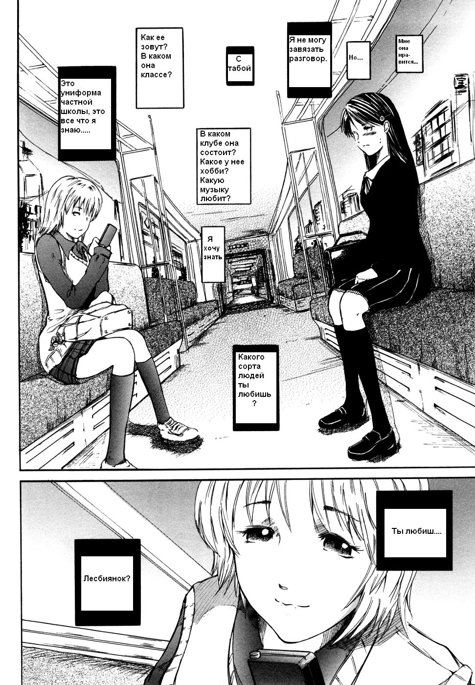 Alice of the Shadows page 2 full