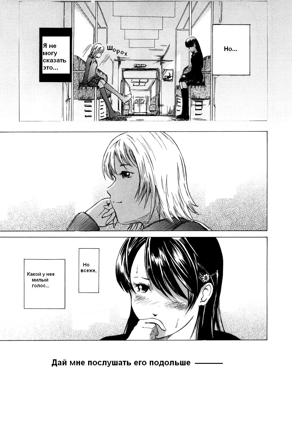 Alice of the Shadows page 9 full