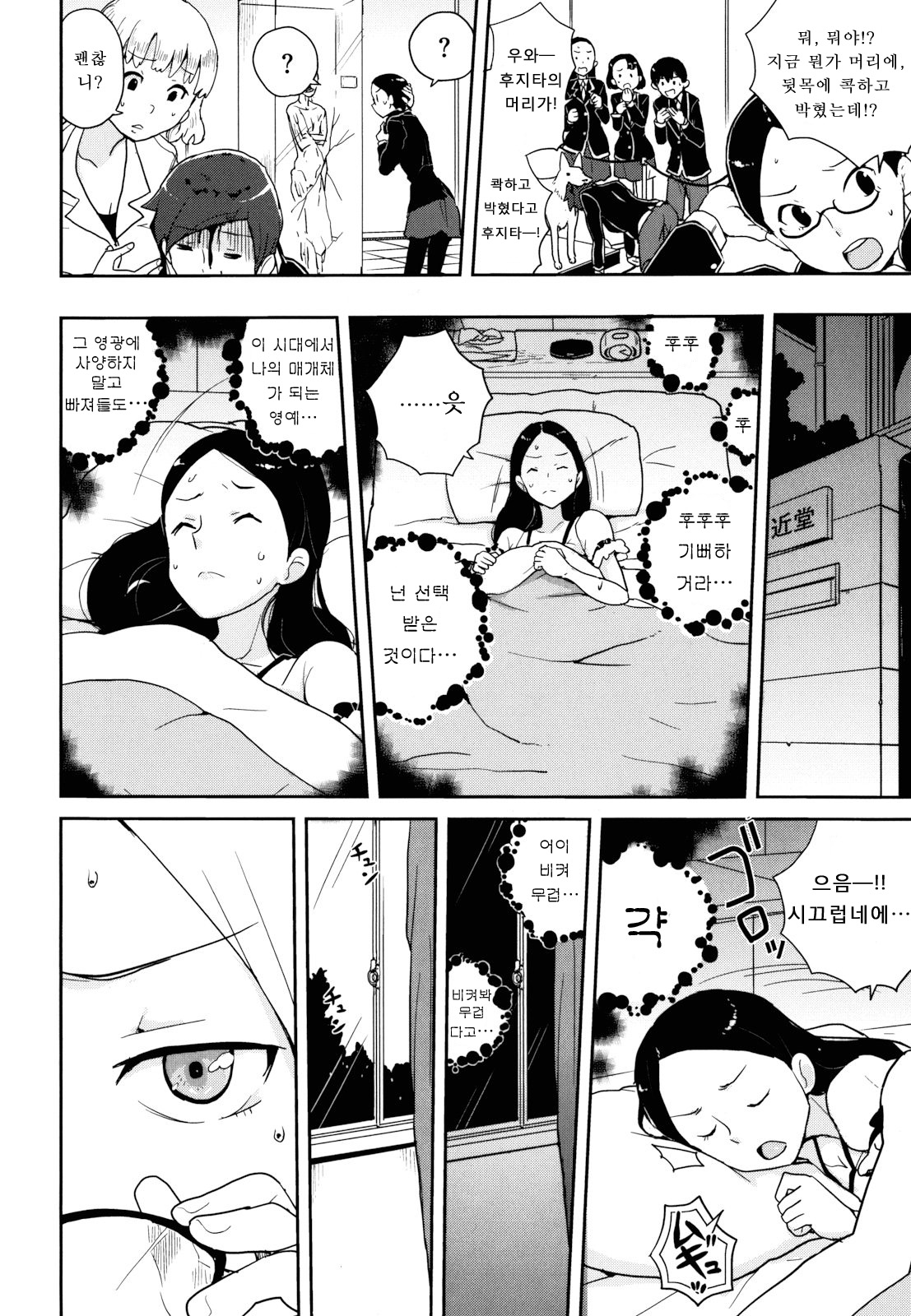 DriStoA page 9 full