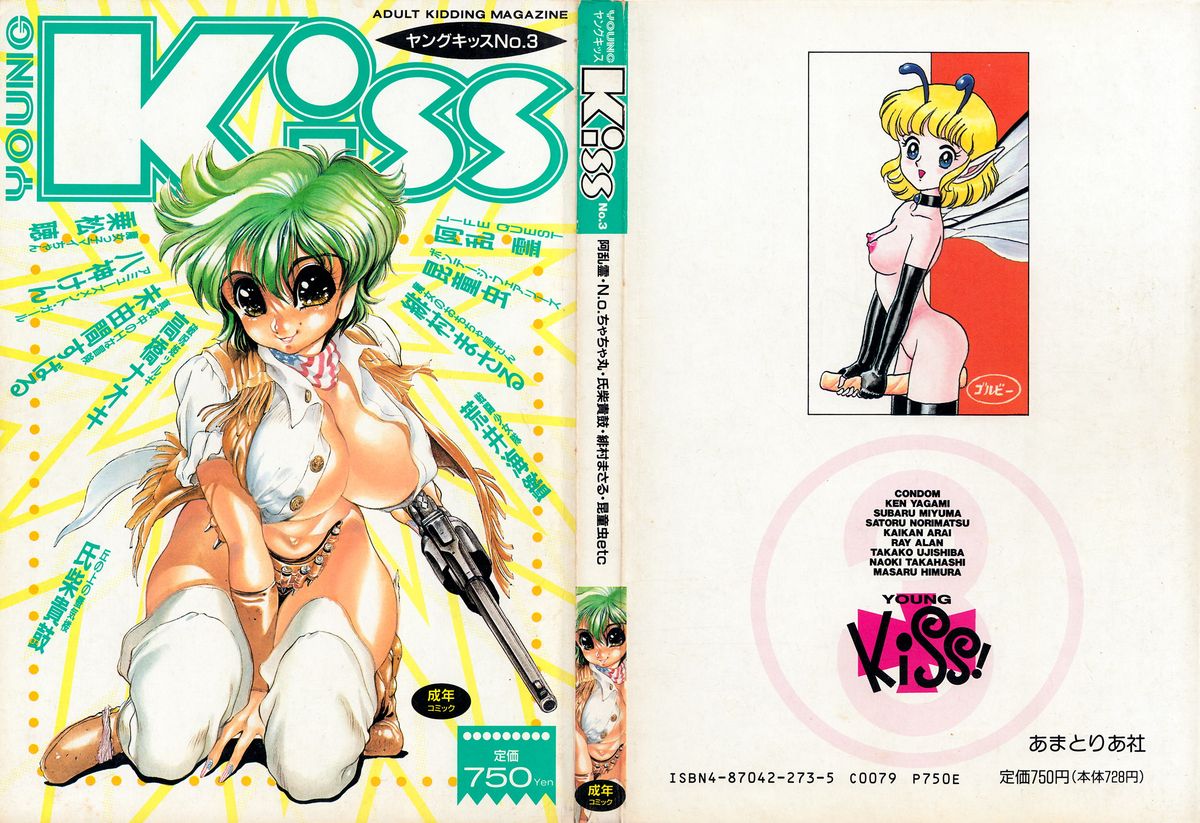 Young Kiss No.3 page 1 full