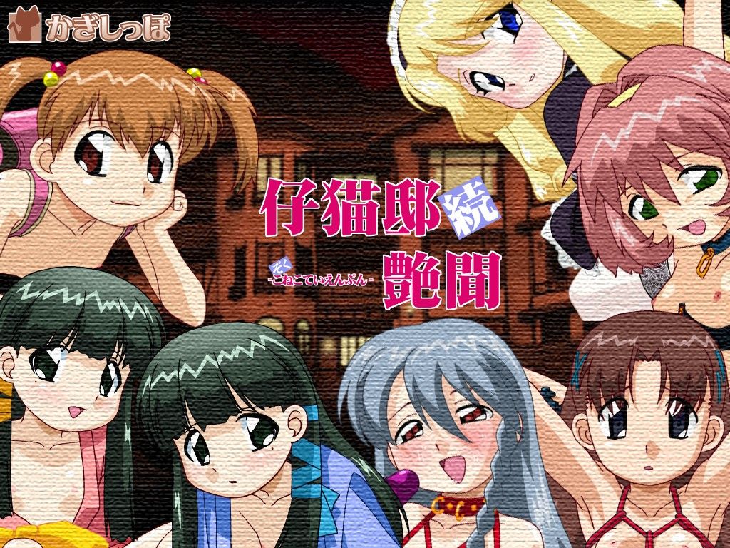 Konekotei Enbun 2 page 3 full