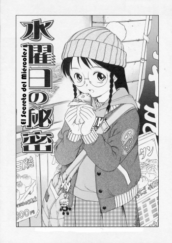 Suiyoubi no Himitsu | El Secreto del Miercoles cover