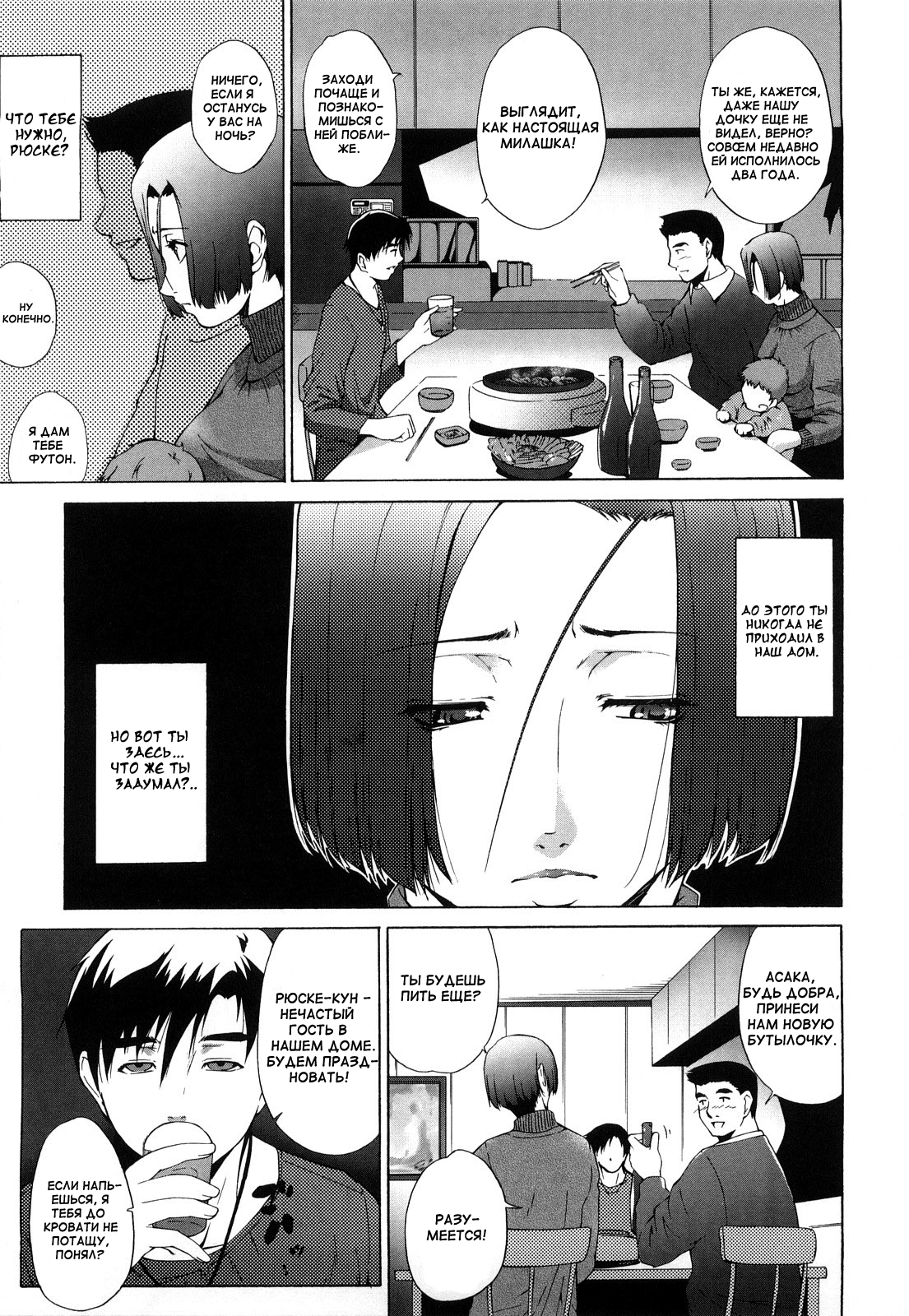 Distortion Love page 3 full