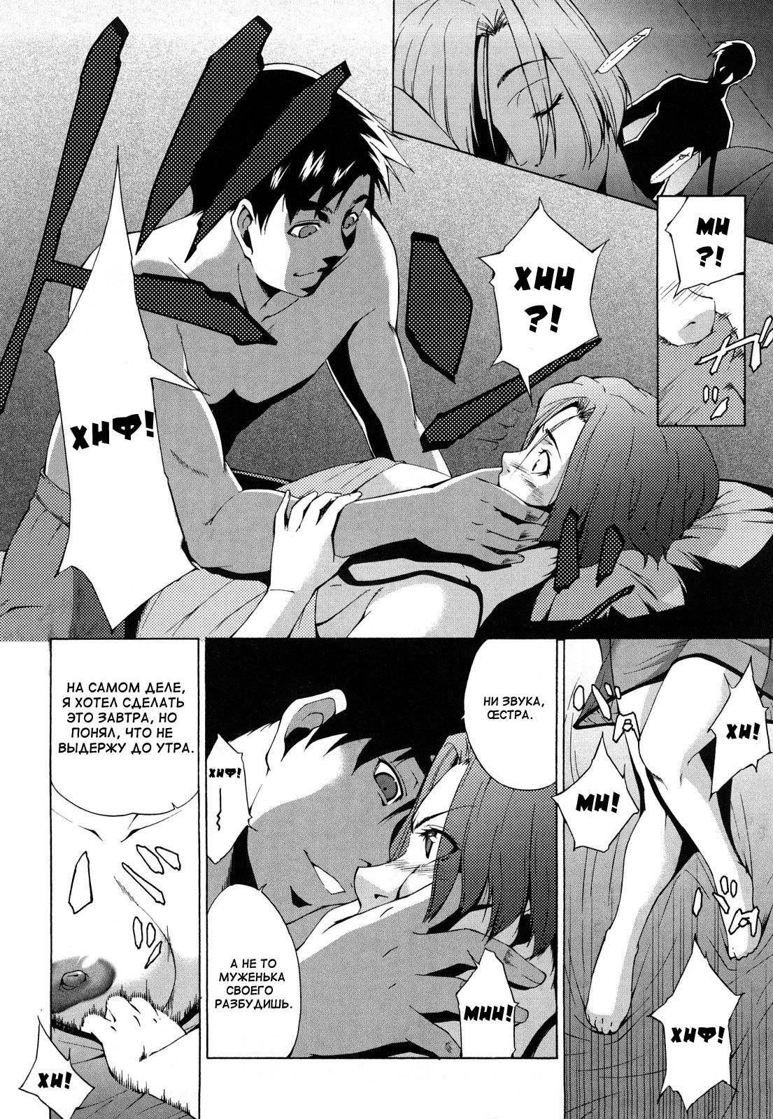 Distortion Love page 6 full