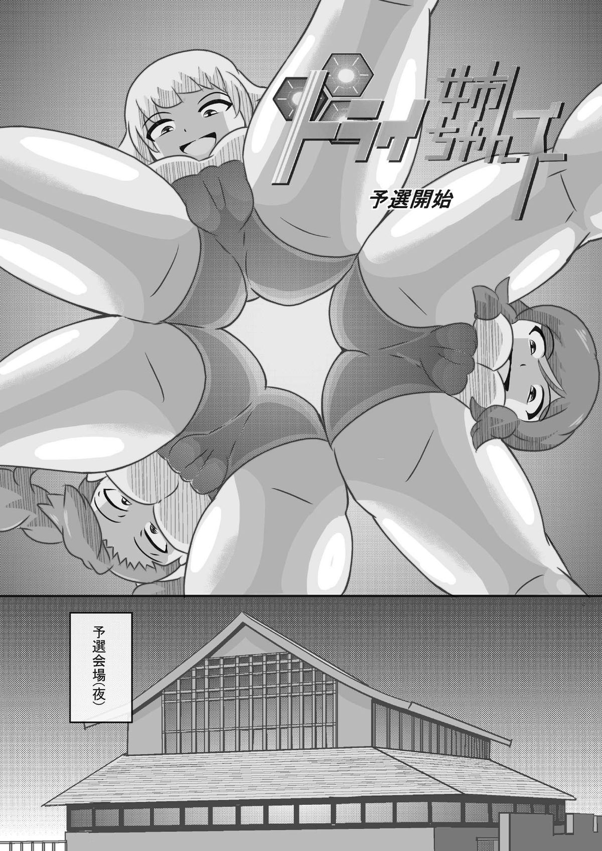 Try Nee-chans 2 page 4 full
