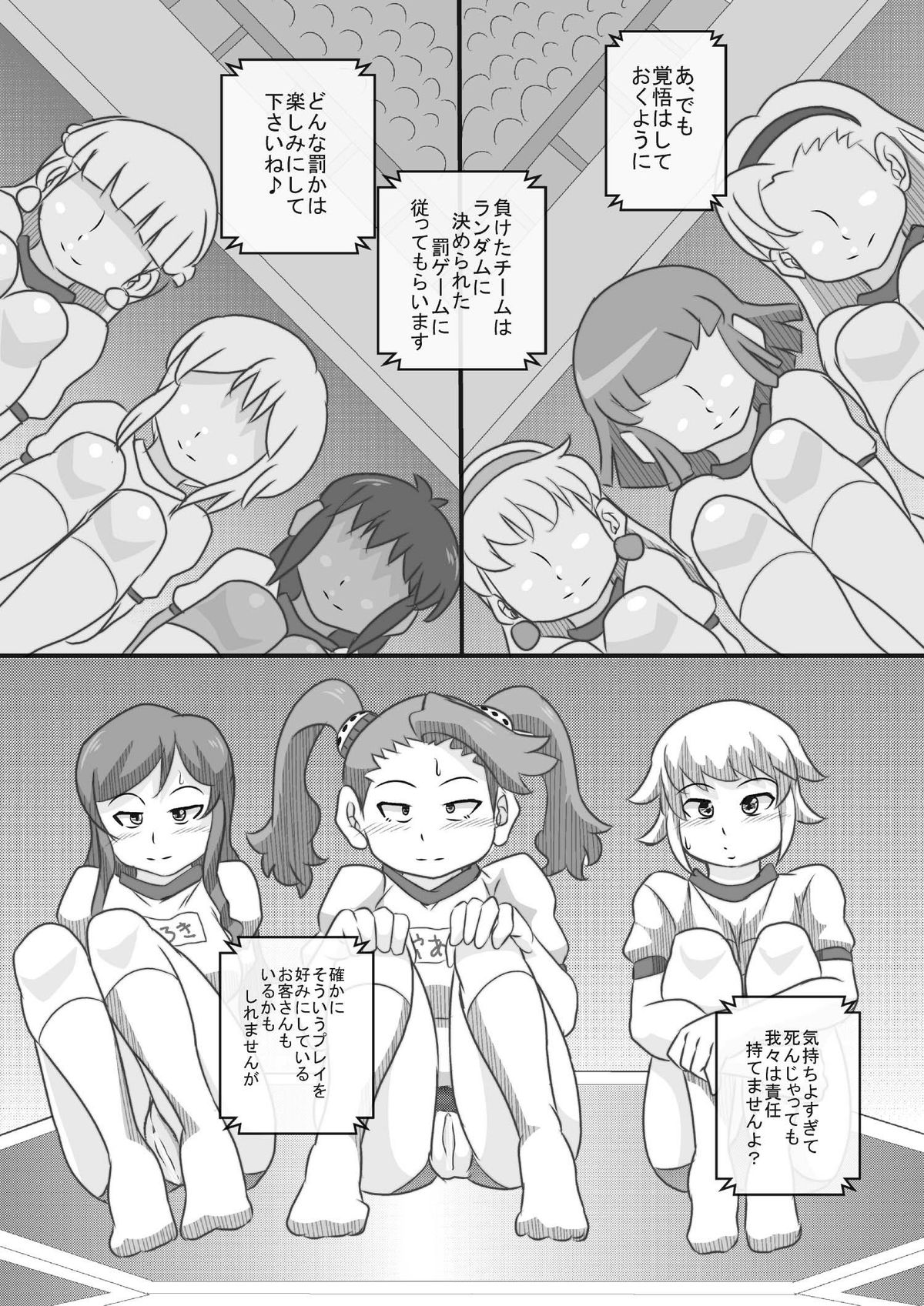 Try Nee-chans 2 page 8 full