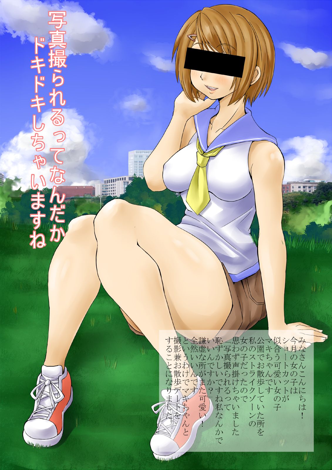 Roshutsu Daisuki! 6 page 6 full