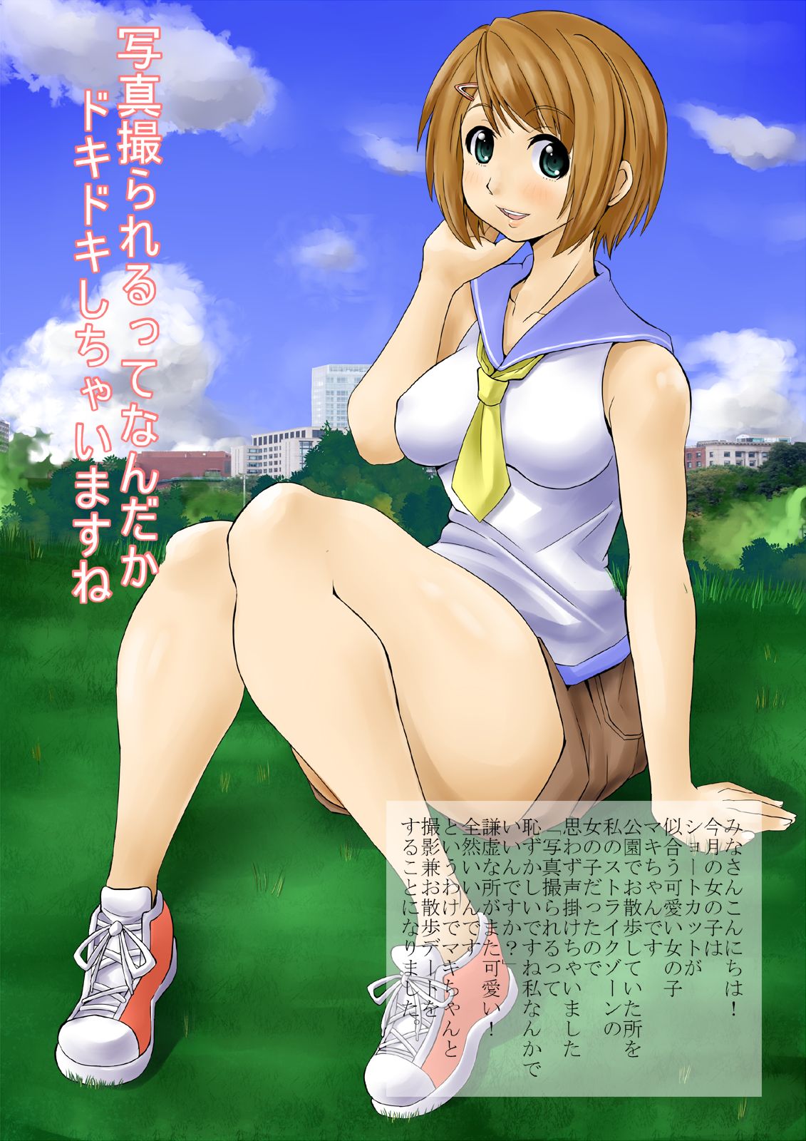 Roshutsu Daisuki! 6 page 8 full